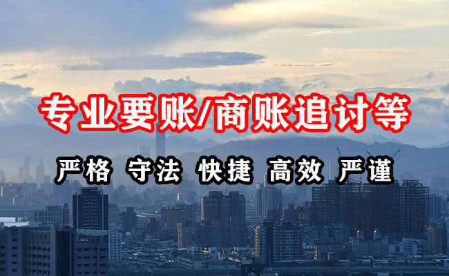 师宗讨债公司